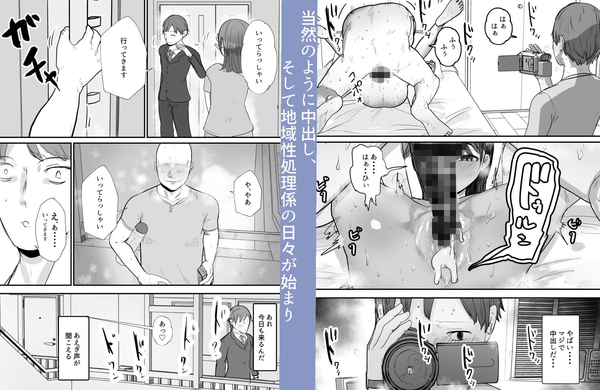 僕の妻が地域性処理係になりおじさんの種付けプレスを見せつけられる サンプル画像 7