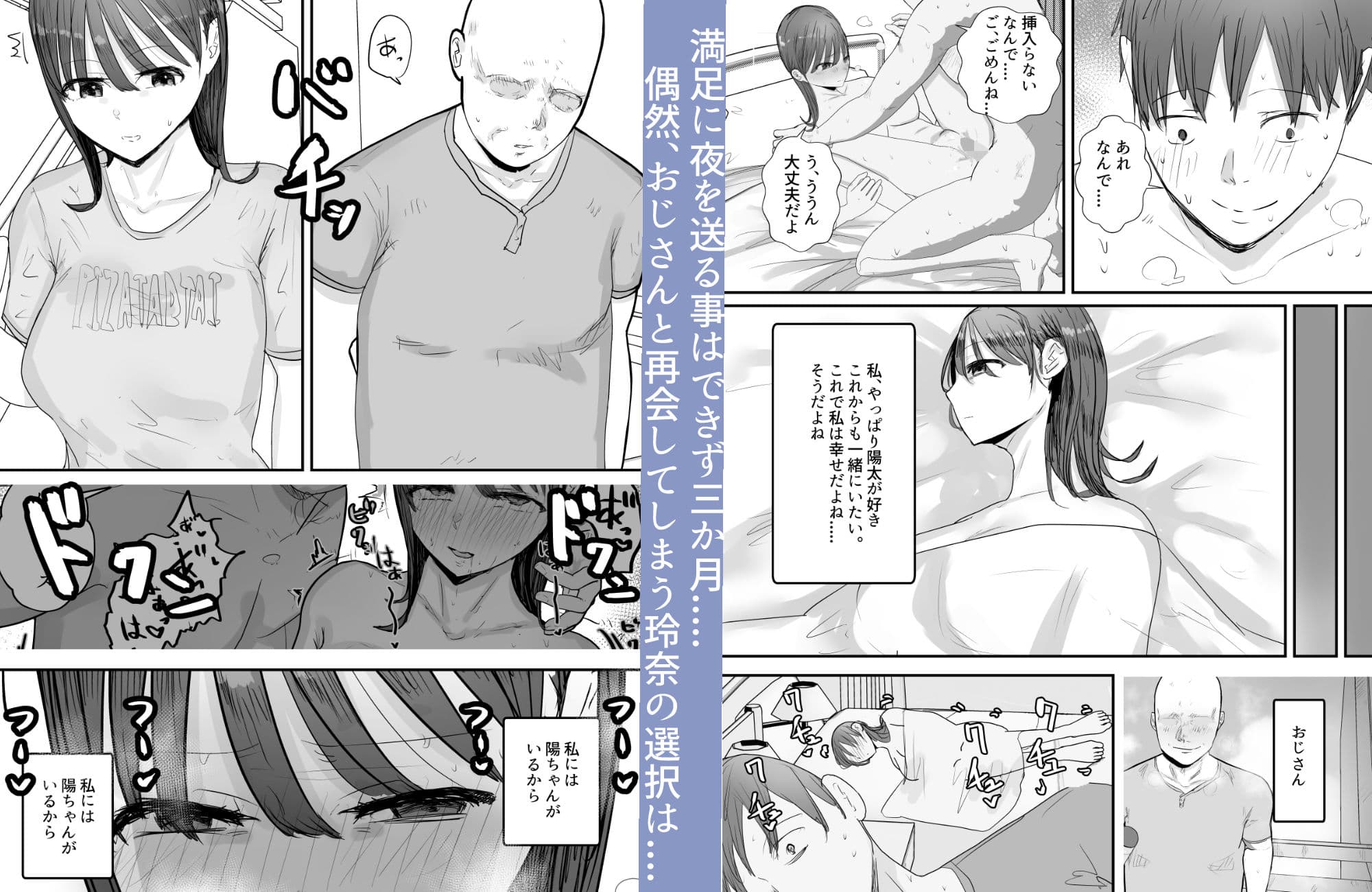 僕の妻が地域性処理係になりおじさんの種付けプレスを見せつけられる サンプル画像 10