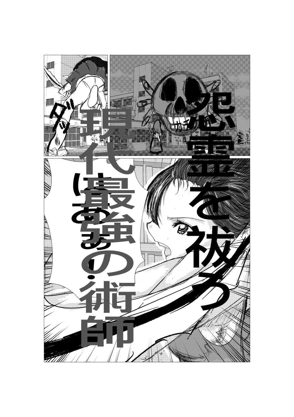 最強術師堕ちる サンプル画像 1