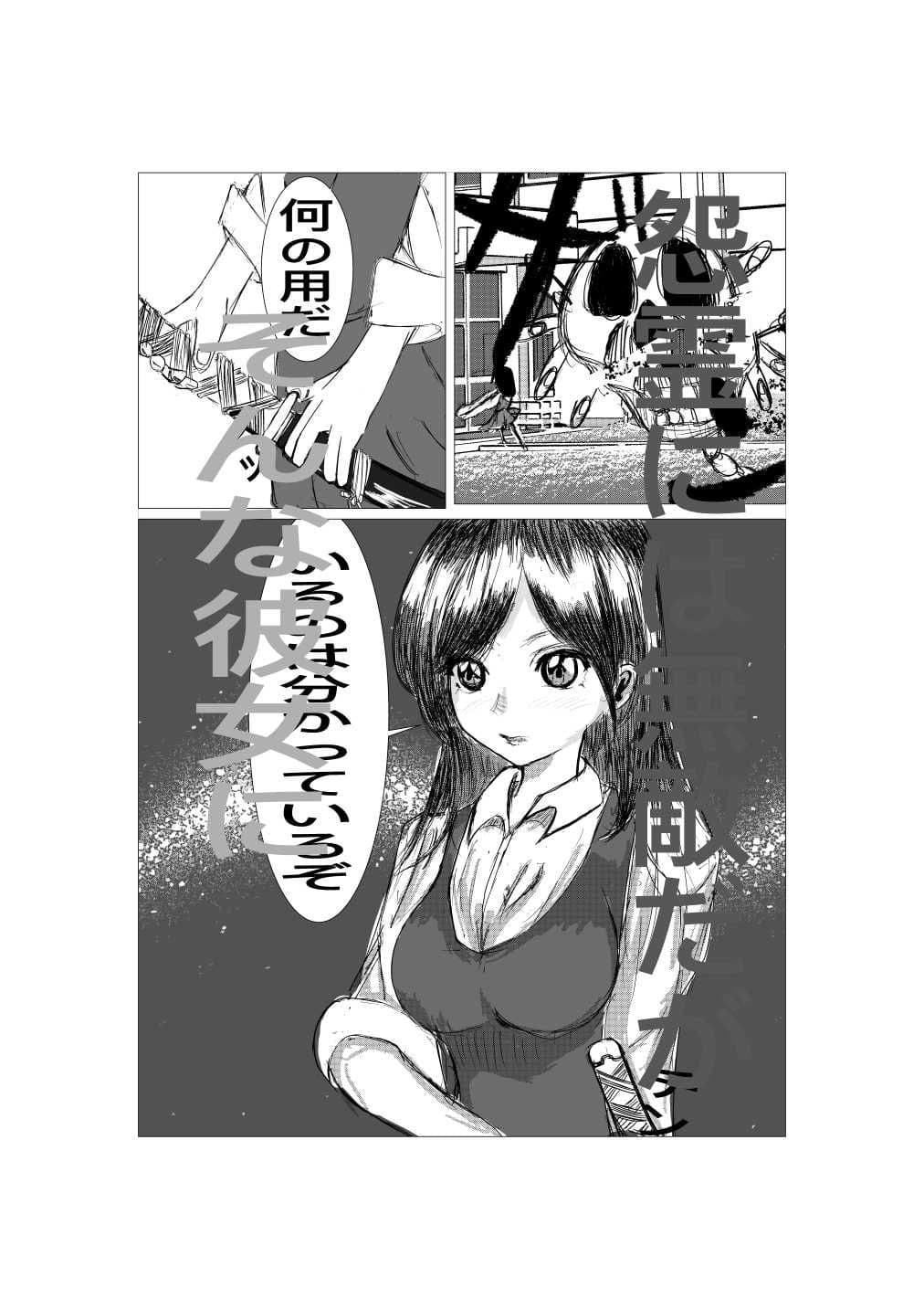 最強術師堕ちる サンプル画像 2