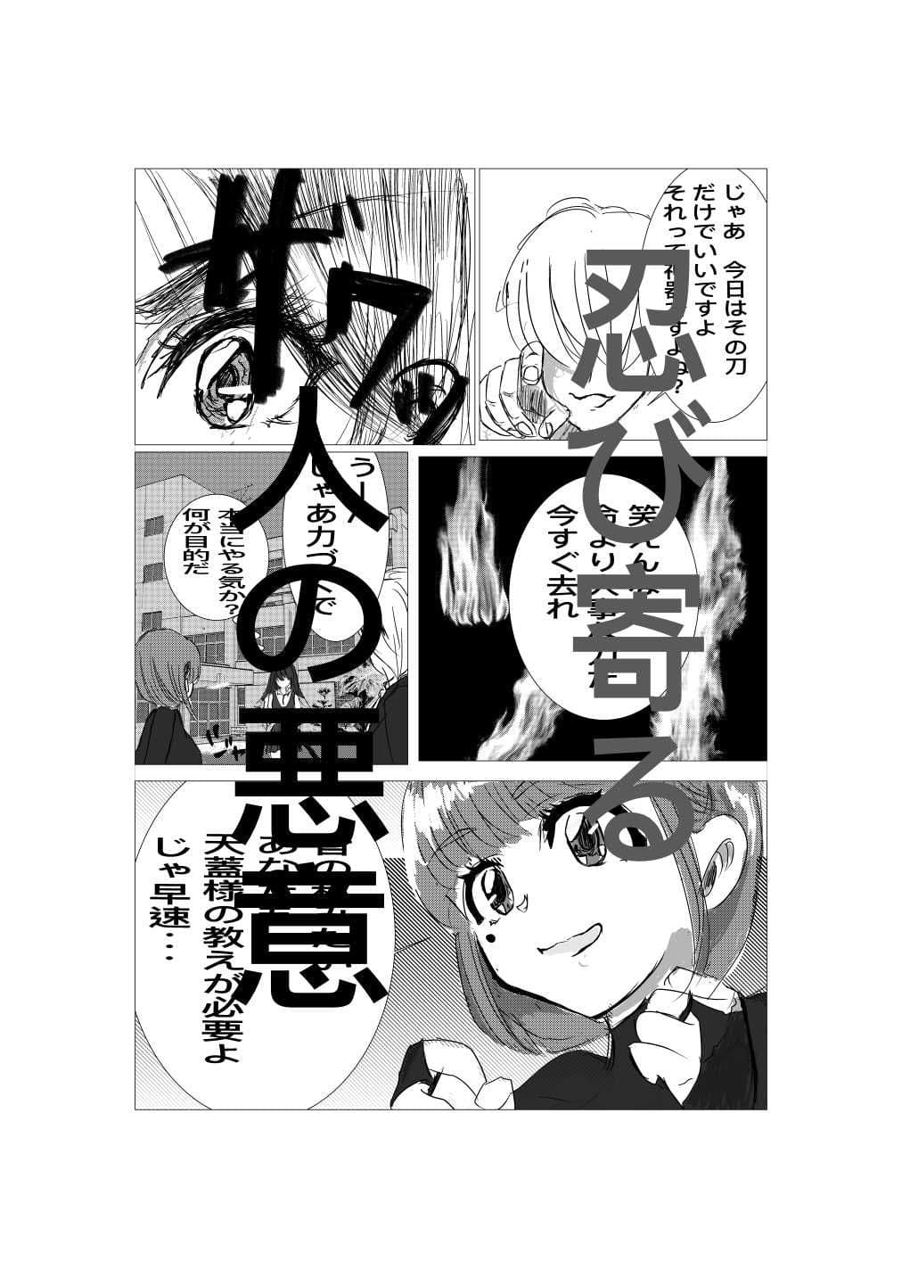 最強術師堕ちる サンプル画像 3