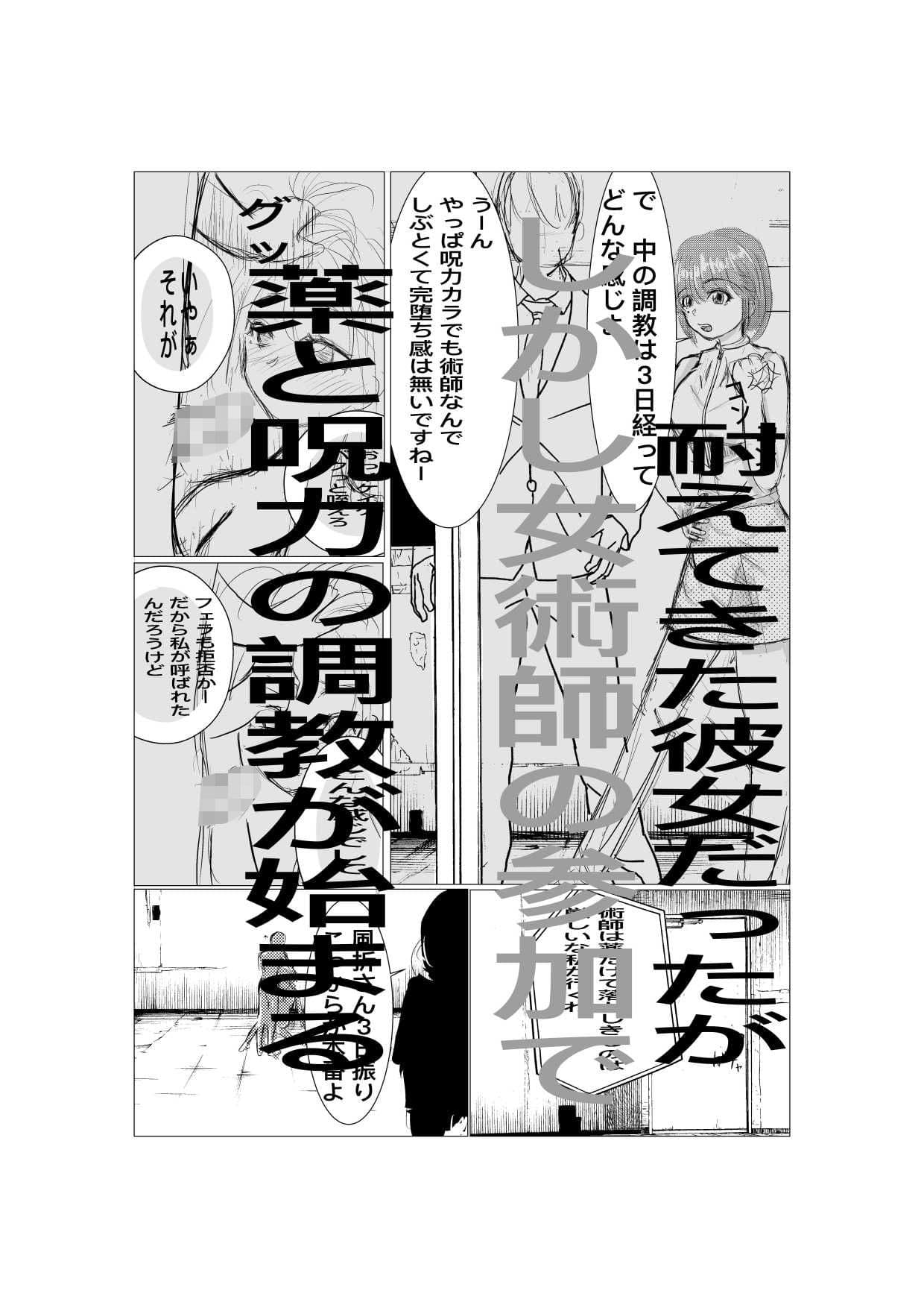 最強術師堕ちる サンプル画像 7