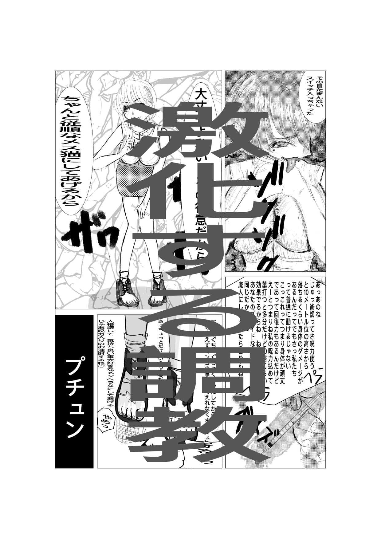 最強術師堕ちる サンプル画像 8