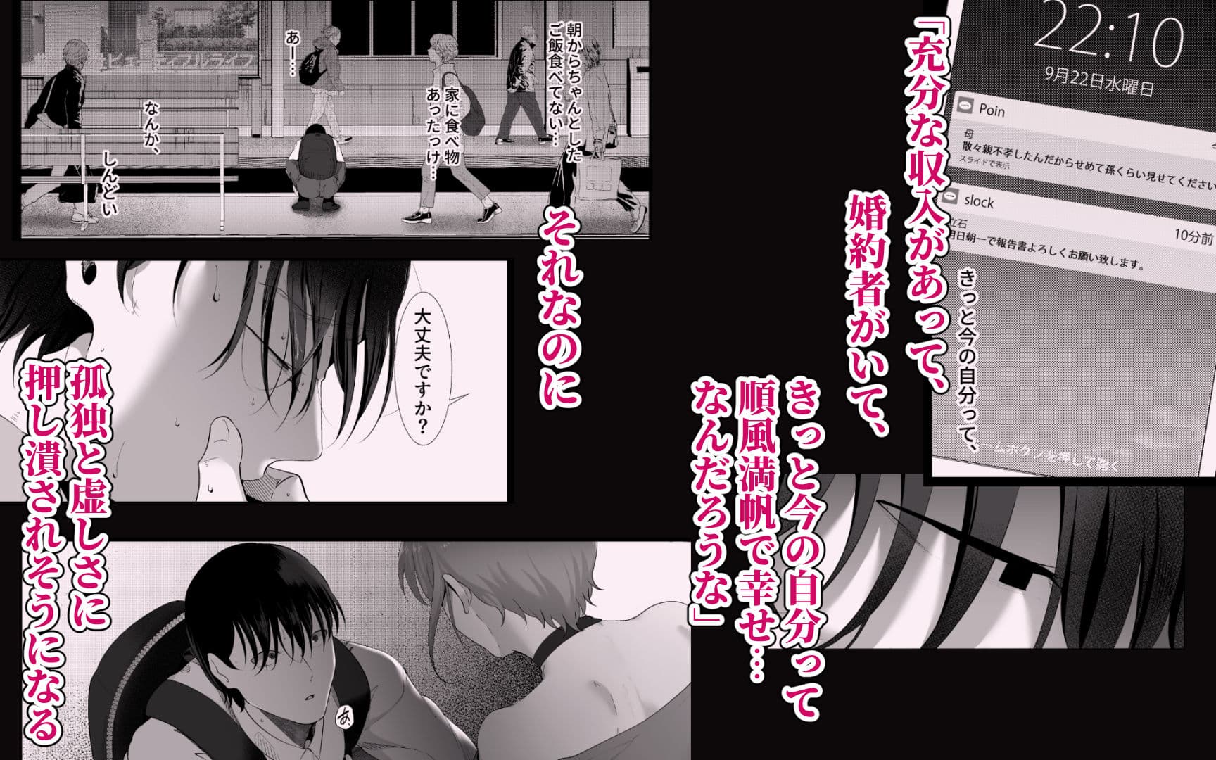 真白もにかは蠱惑に搾りとる サンプル画像 1