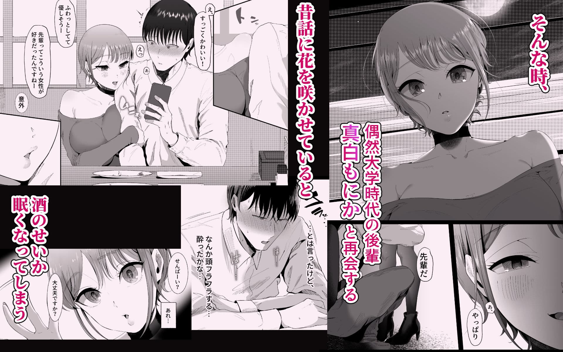 真白もにかは蠱惑に搾りとる サンプル画像 2