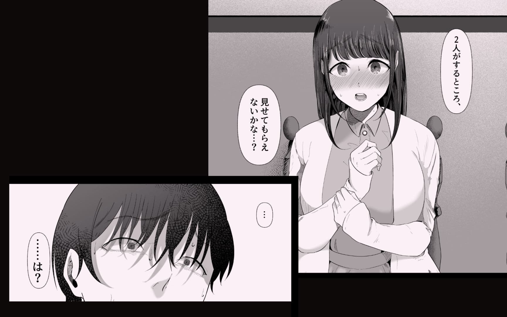 真白もにかは蠱惑に搾りとる サンプル画像 6