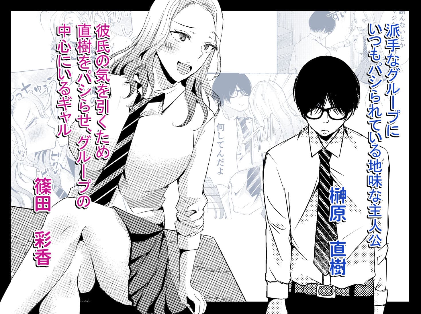 ヤンキー彼氏のオンナを俺のチン〇でワカラセる。 サンプル画像 1