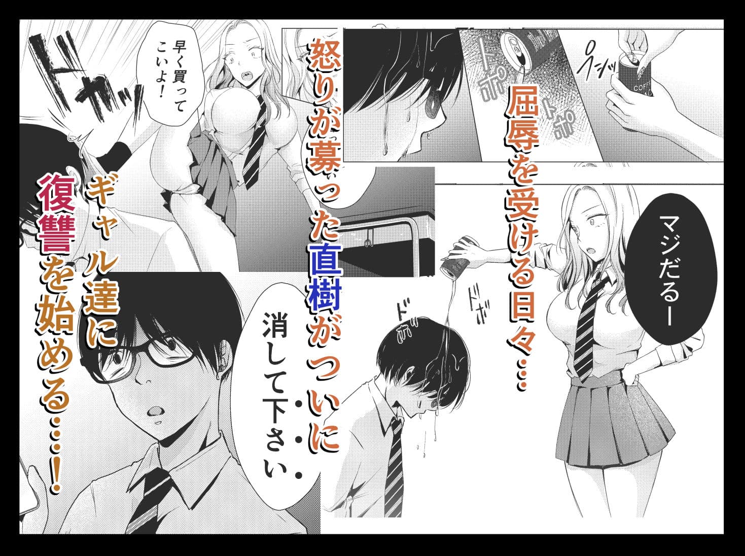 ヤンキー彼氏のオンナを俺のチン〇でワカラセる。 サンプル画像 2