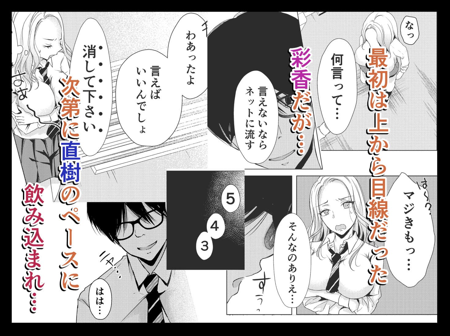 ヤンキー彼氏のオンナを俺のチン〇でワカラセる。 サンプル画像 3