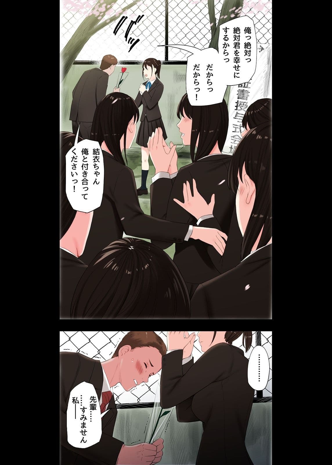 村の淫習で筆おろしされた結果、第二話 サンプル画像 1