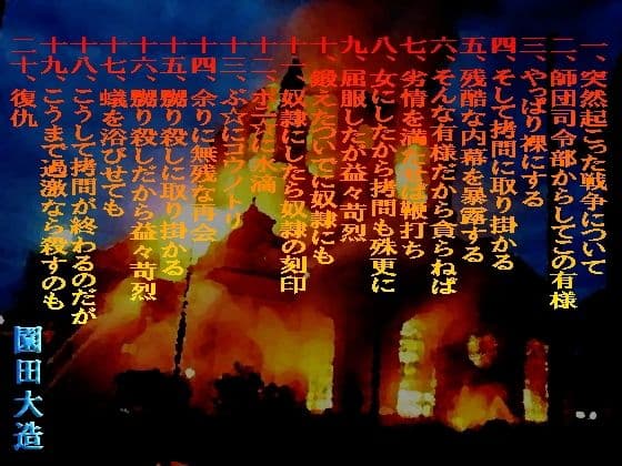 アルライナ侵攻譚 ボランティア娘の惨禍 サンプル画像 1