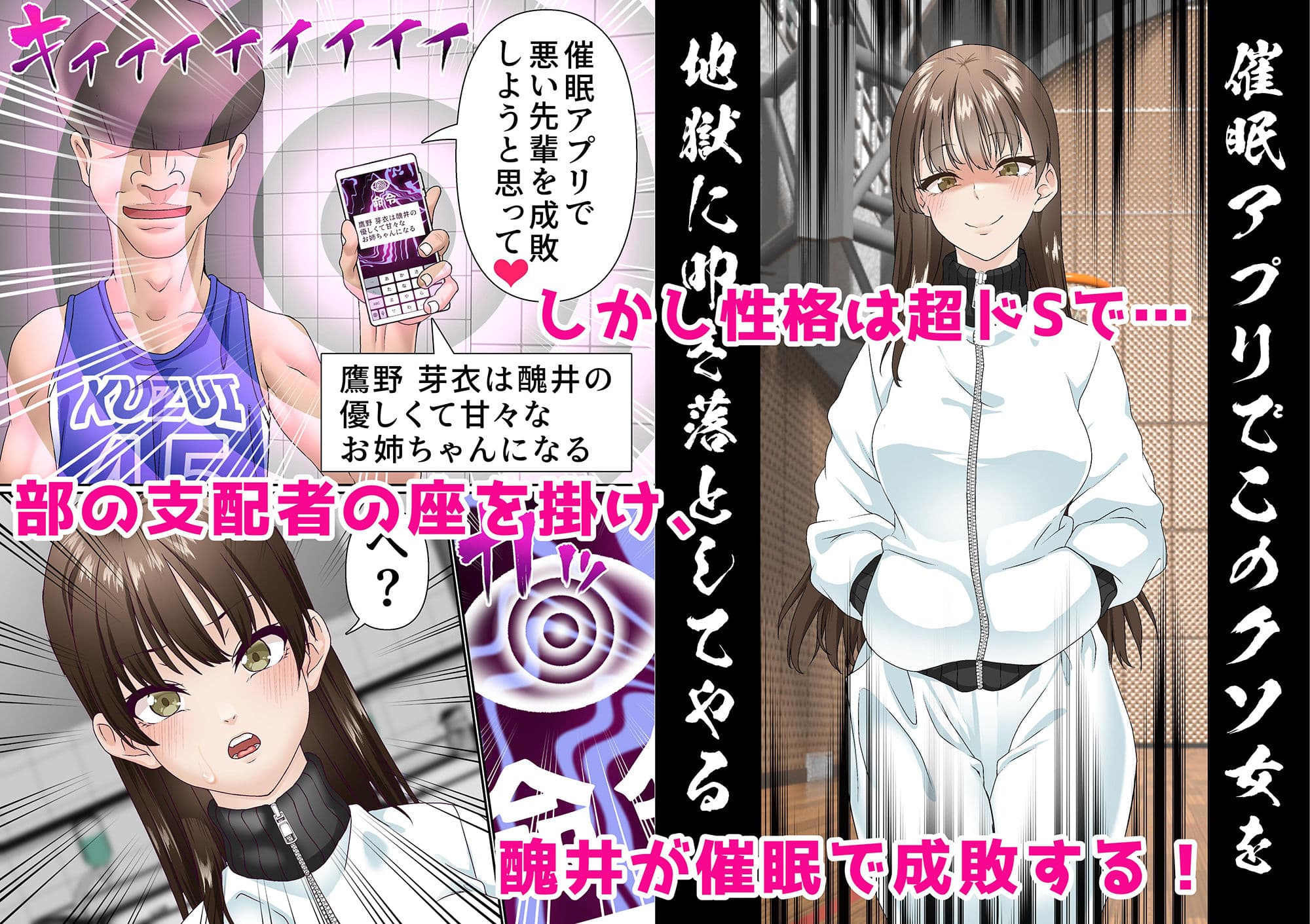 寝取られ女バス部 case:4 傲慢OG サンプル画像 2