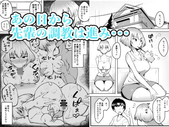 ムッツリ女子あっさりNTR2 サンプル画像 1
