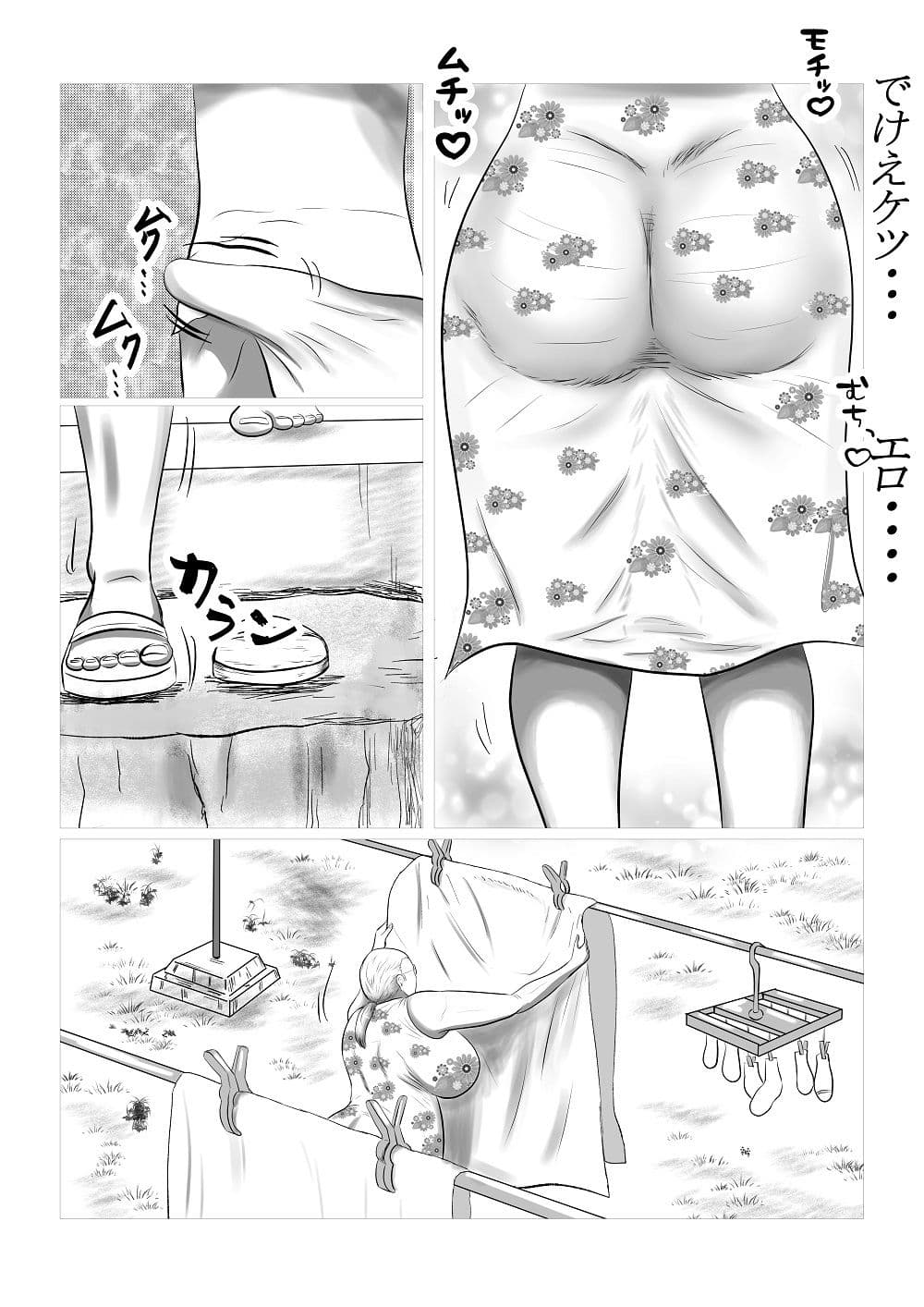 今年の夏もおばあちゃん家にぼくはイク! 2 サンプル画像 8