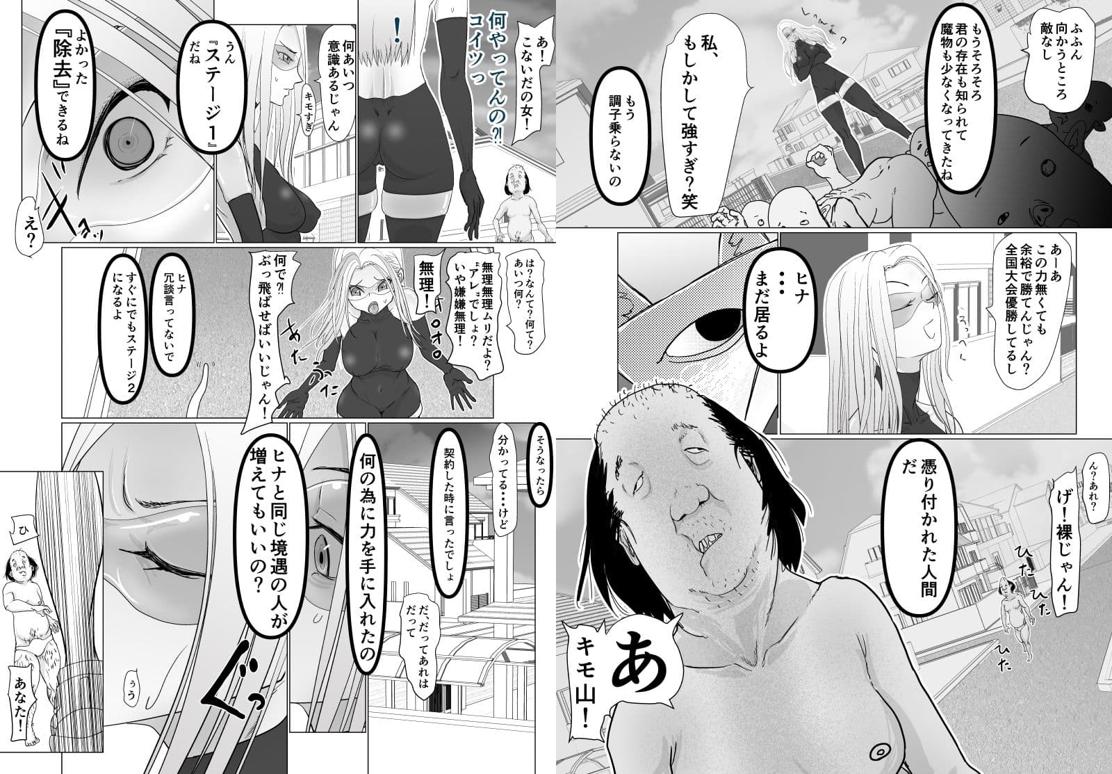 女戦士が雑魚に負けました サンプル画像 7