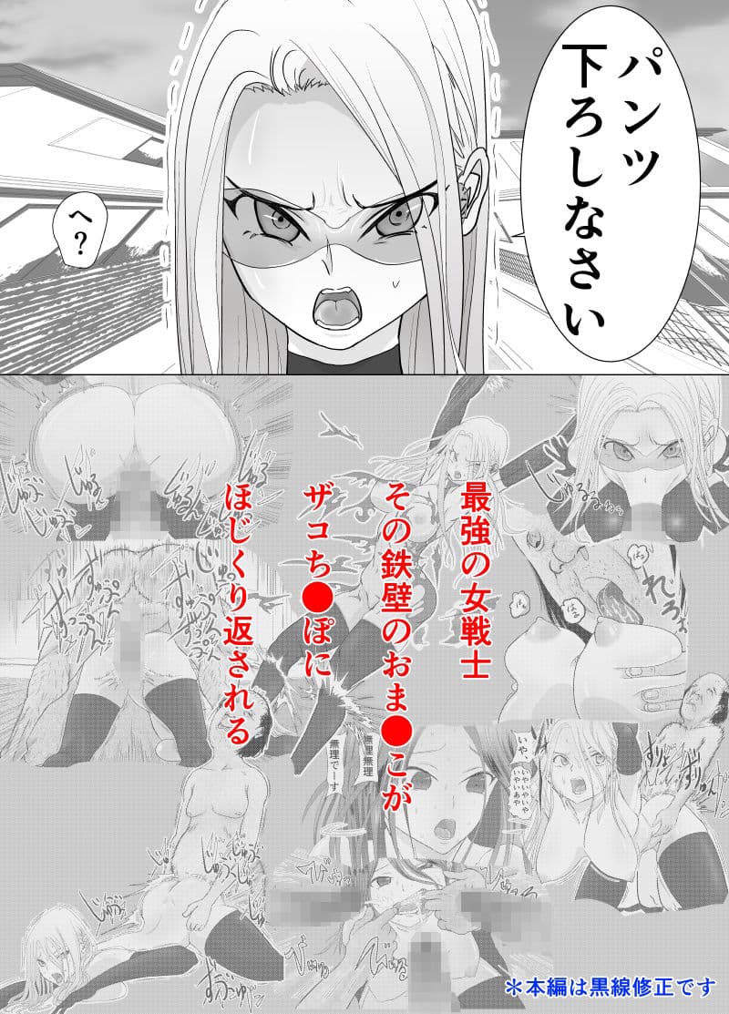 女戦士が雑魚に負けました サンプル画像 8