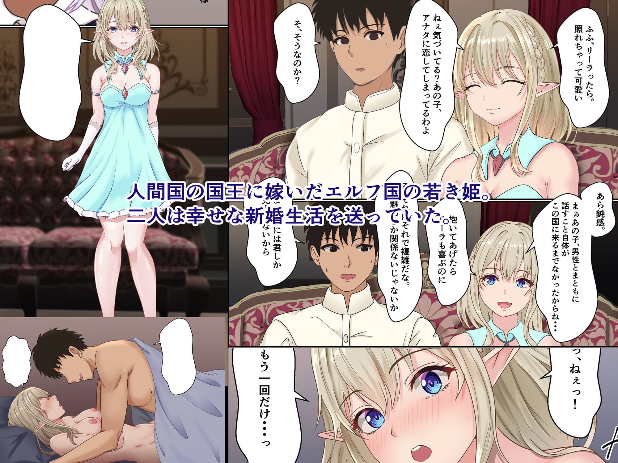 ネトラレ国王 サンプル画像 2