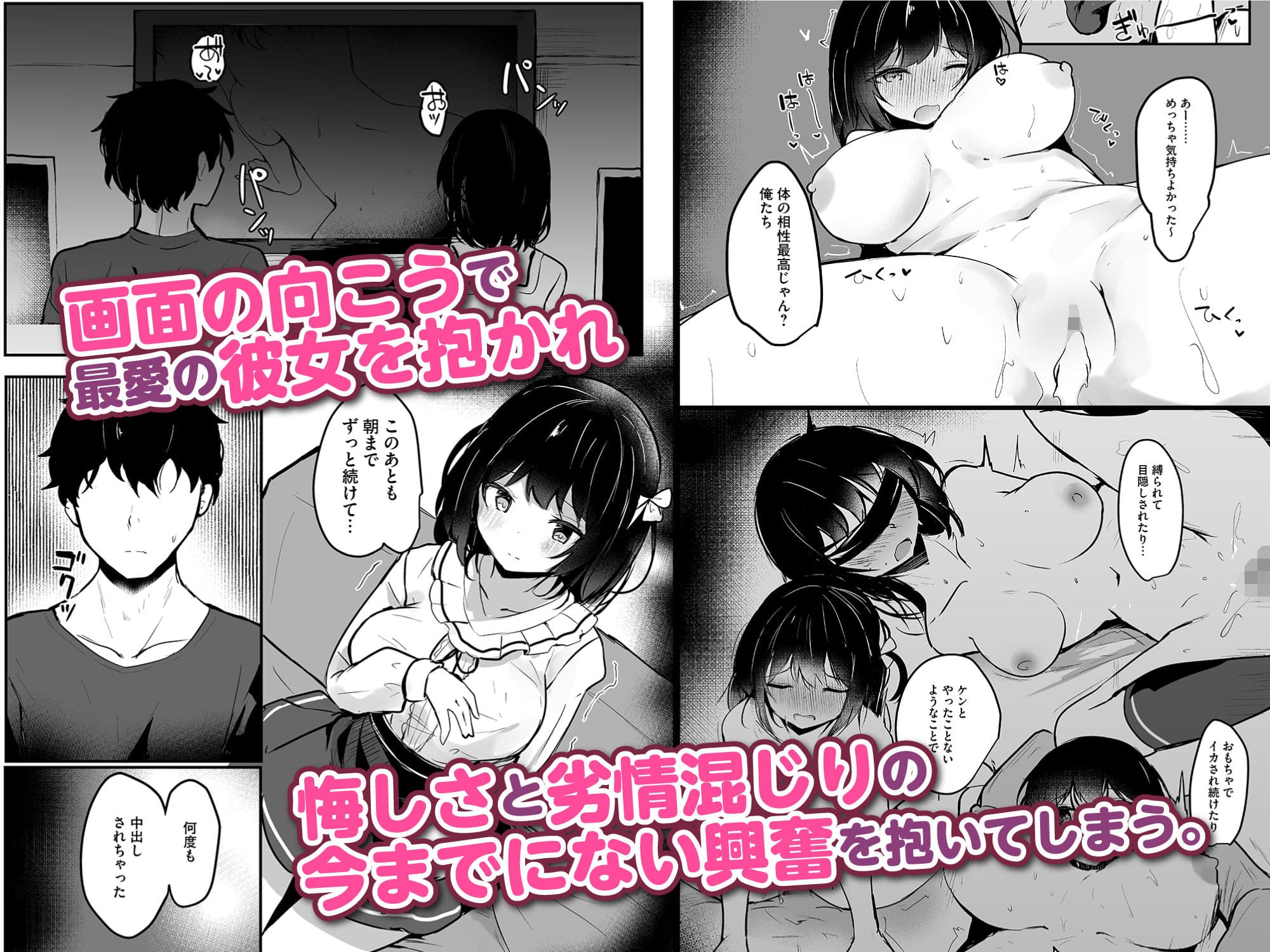 NTR(ネトラセ)カノジョ サンプル画像 3