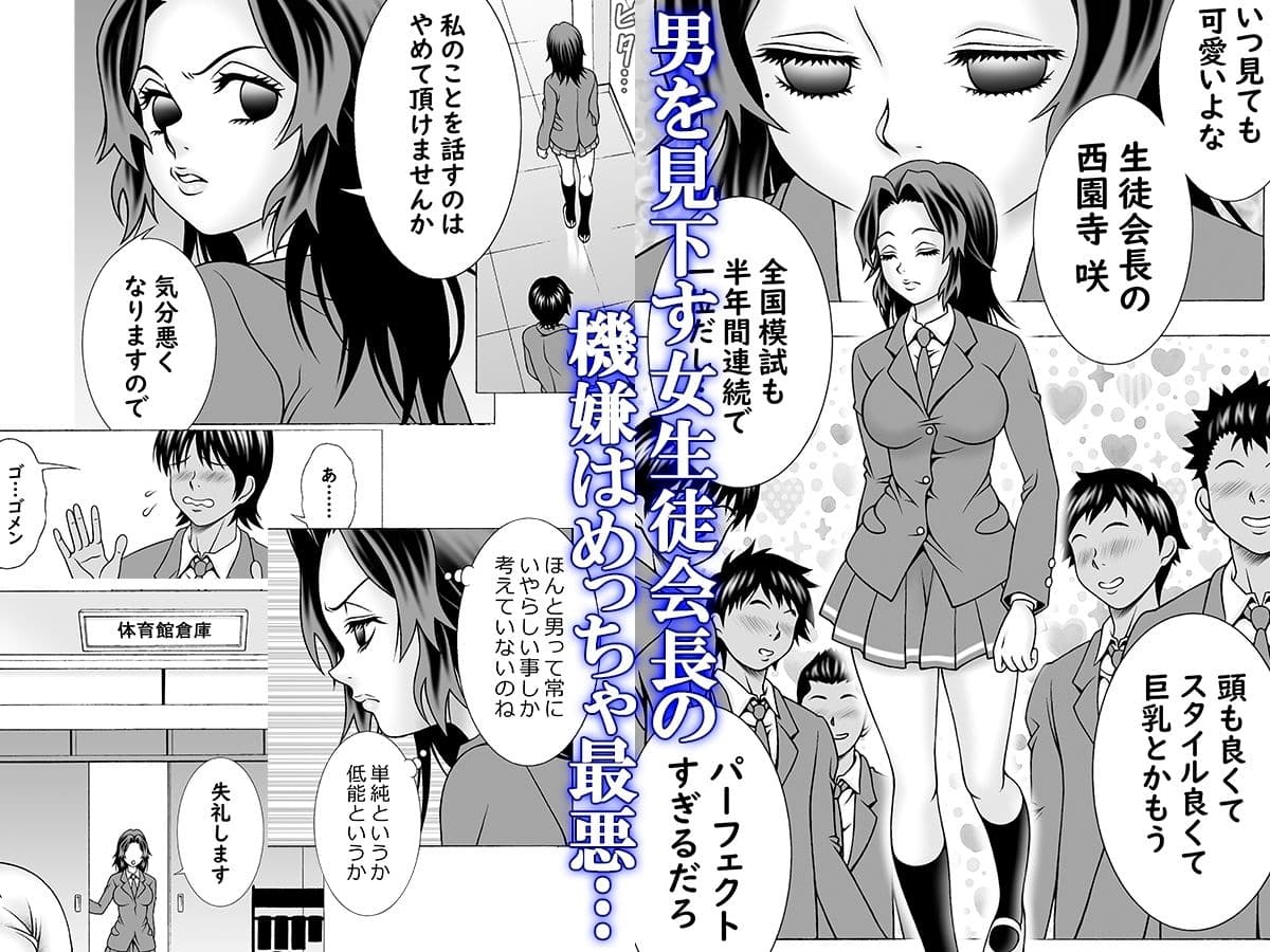 「2.5次元」美少女を脅してコスプレえっち サンプル画像 1