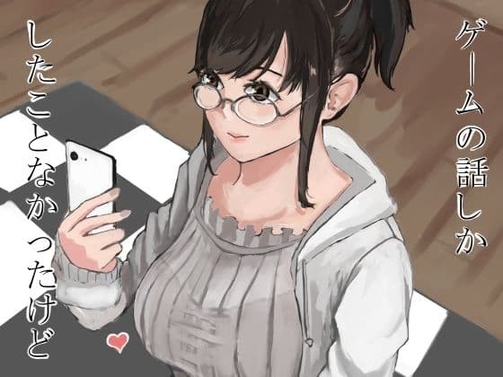 オタ子:あるいは地味めがね サンプル画像 1