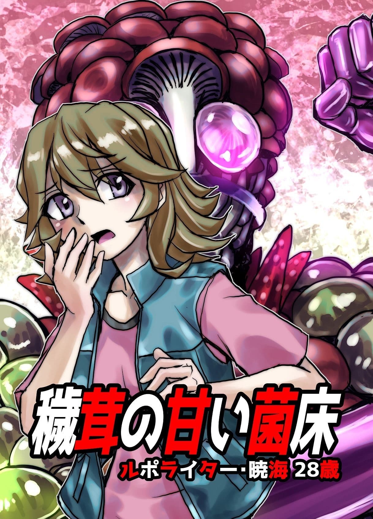 ビヨンド(BEYOND)〜愛すべき彼方の人びと6 サンプル画像 1