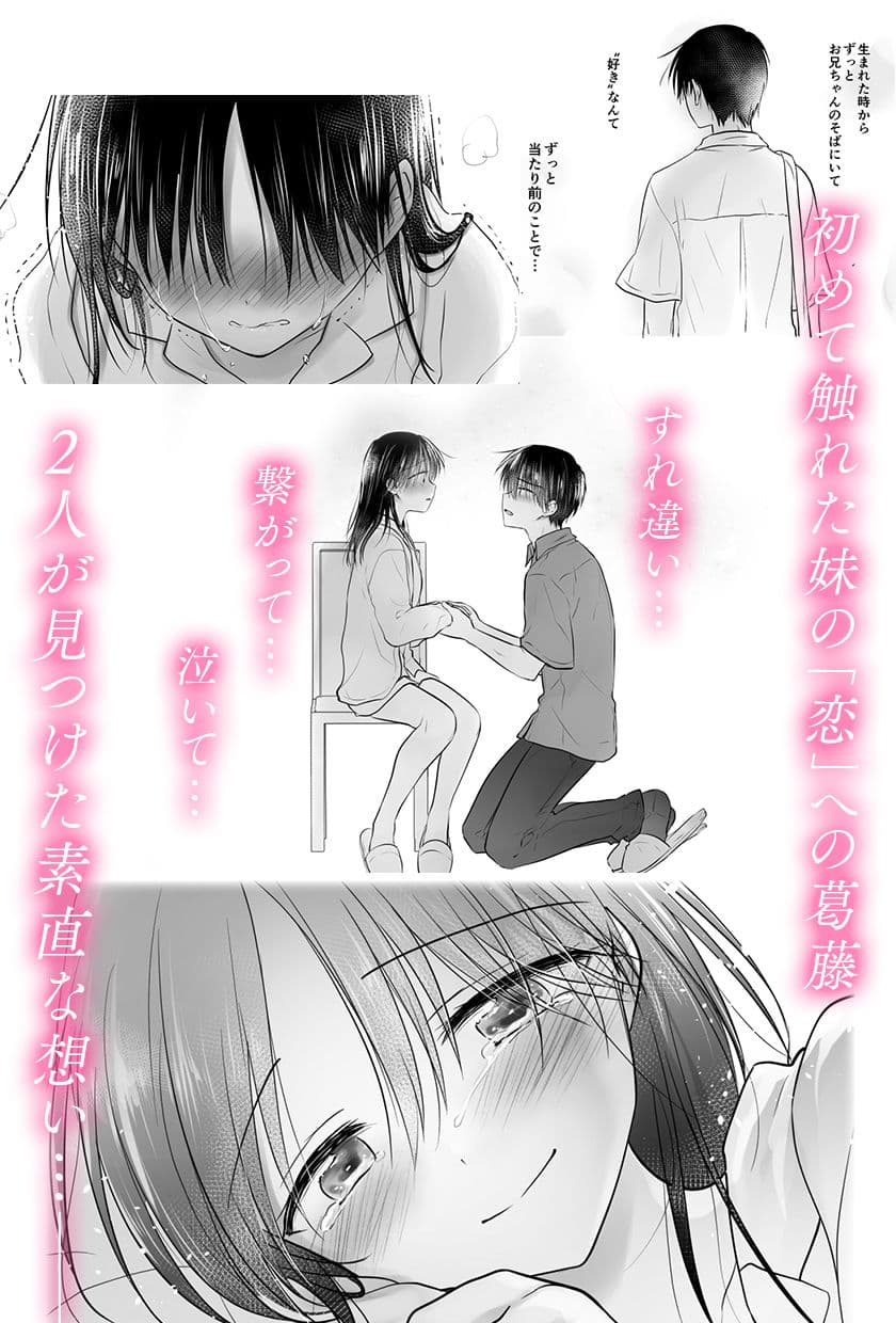 おもいでせっくす総集編 サンプル画像 10