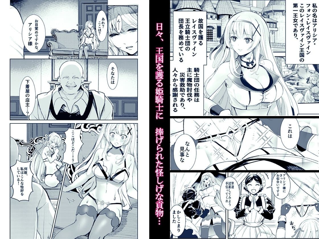 支配の淫紋 ―おっさん店主に淫紋を植え付けられて身も心も征服される姫騎士物語― サンプル画像 2