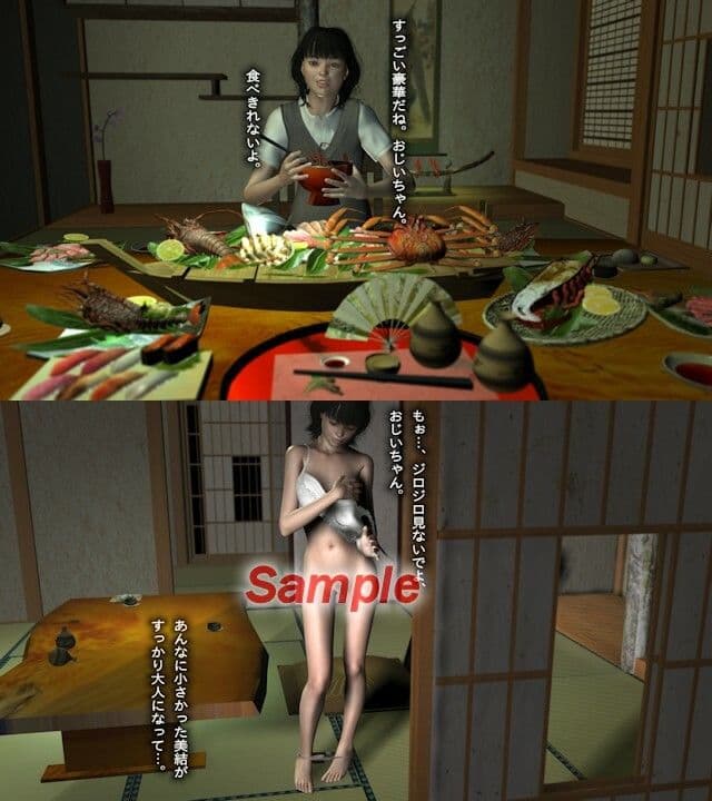 おじいちゃんと温泉旅行 サンプル画像 1