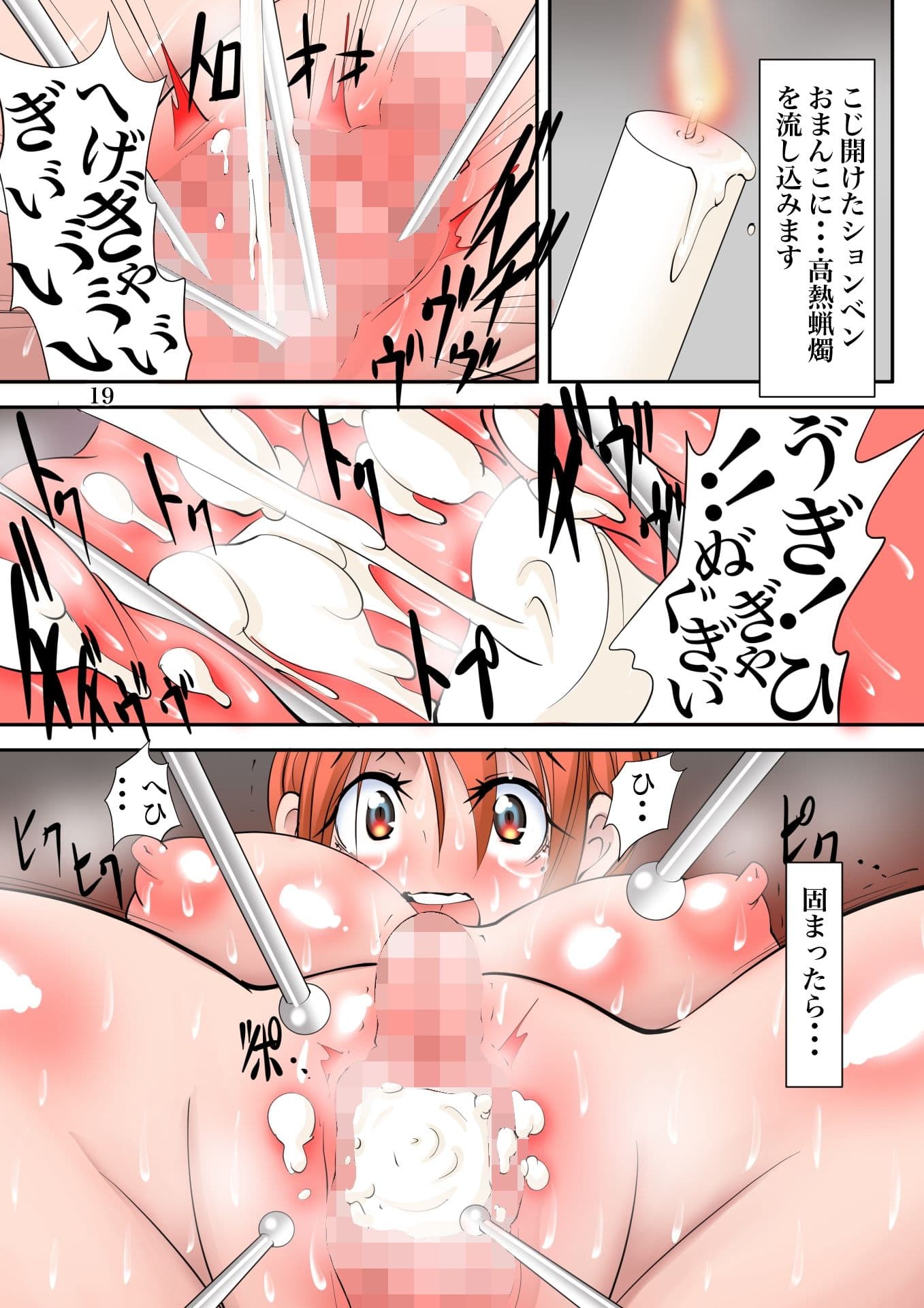 極限性虐人体実験1 サンプル画像 3