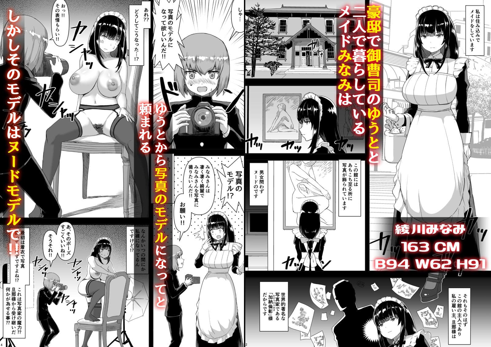 坊ちゃんから今だけ僕専用メイドになってと求められた私。 サンプル画像 1