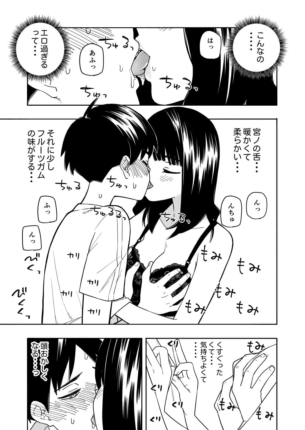 悪魔のご褒美 サンプル画像 3