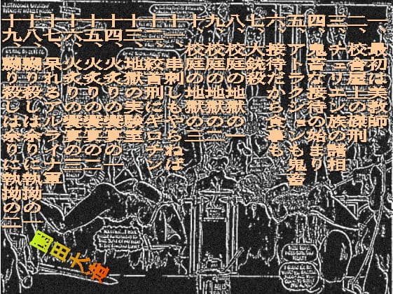 聖テレジア学園の虐殺 サンプル画像 1