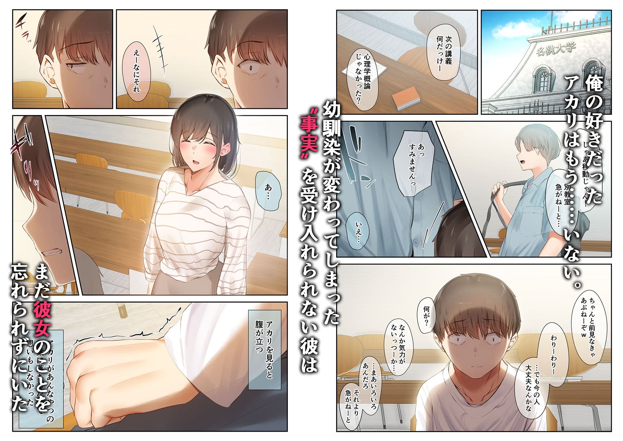 男友達のような俺の幼馴染が、ヤリチンによってメスにさせられる話。3 サンプル画像 1