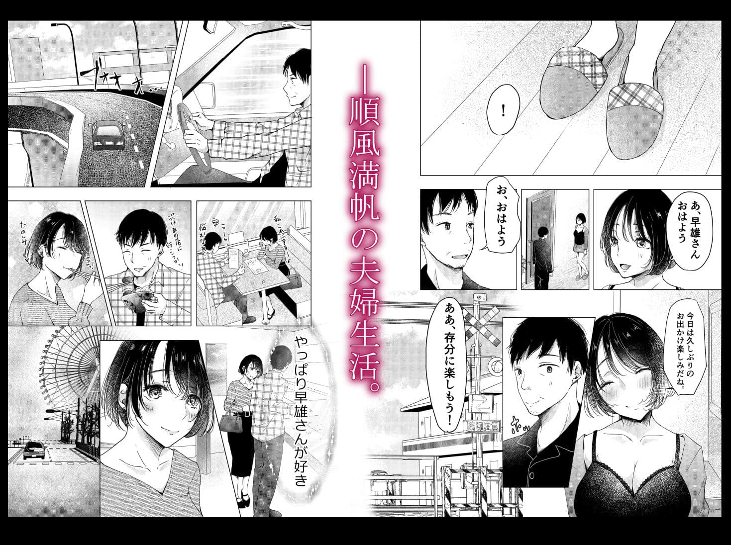 あの日のセックスが忘れられなくて。 サンプル画像 1