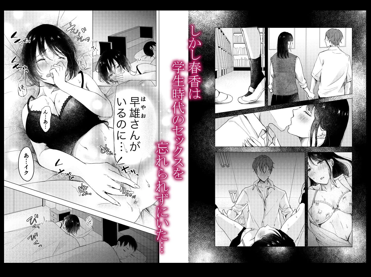 あの日のセックスが忘れられなくて。 サンプル画像 2