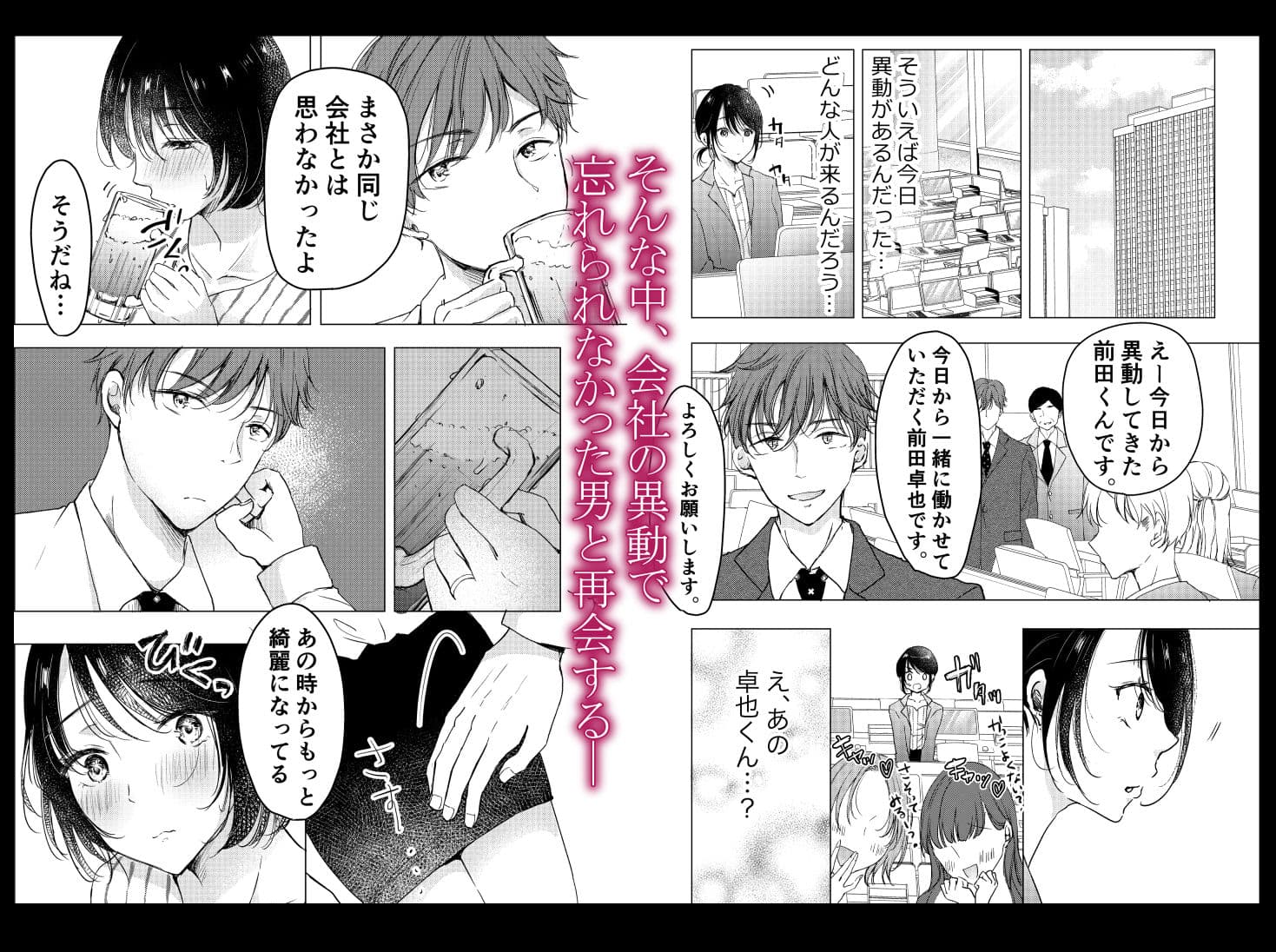 あの日のセックスが忘れられなくて。 サンプル画像 3