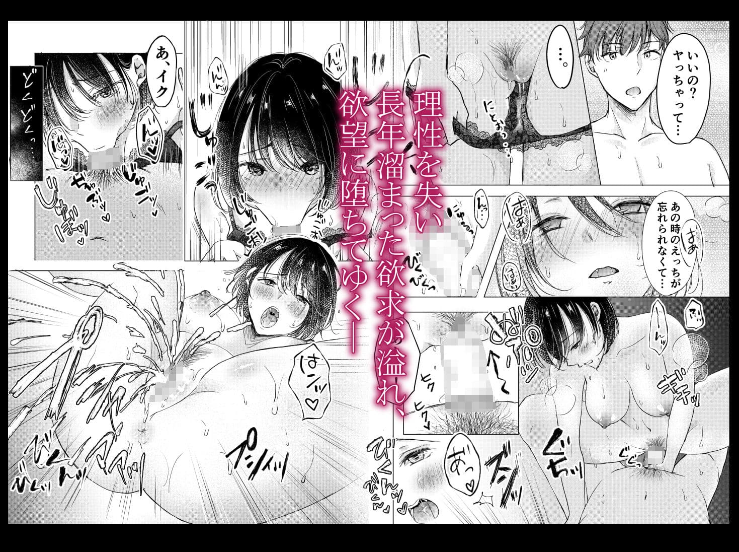 あの日のセックスが忘れられなくて。 サンプル画像 4