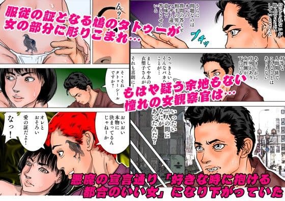 女保護観察官逆更生 〜元〇〇院ボスによる調教記録〜 サンプル画像 7