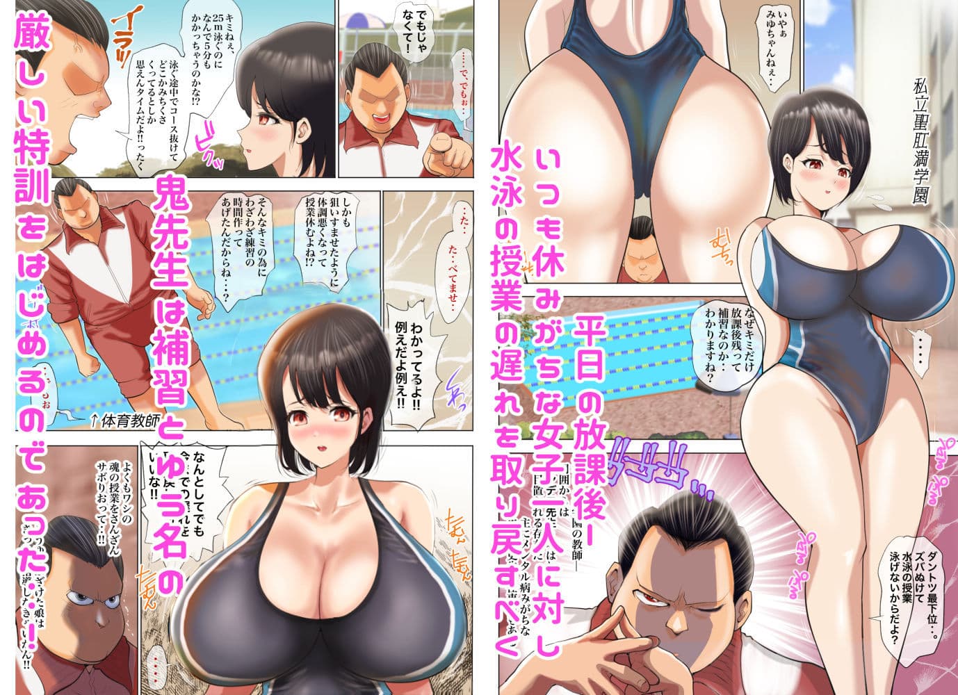 無口で陰キャ女子の爆乳をひんむいて指導しすぎた サンプル画像 1
