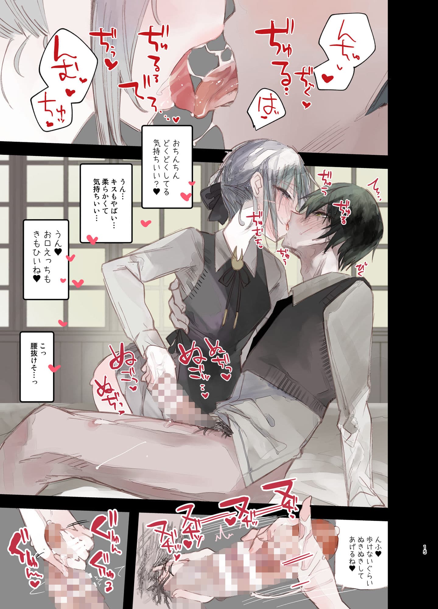 怪鼠一見帳・鬼灯・上 サンプル画像 3