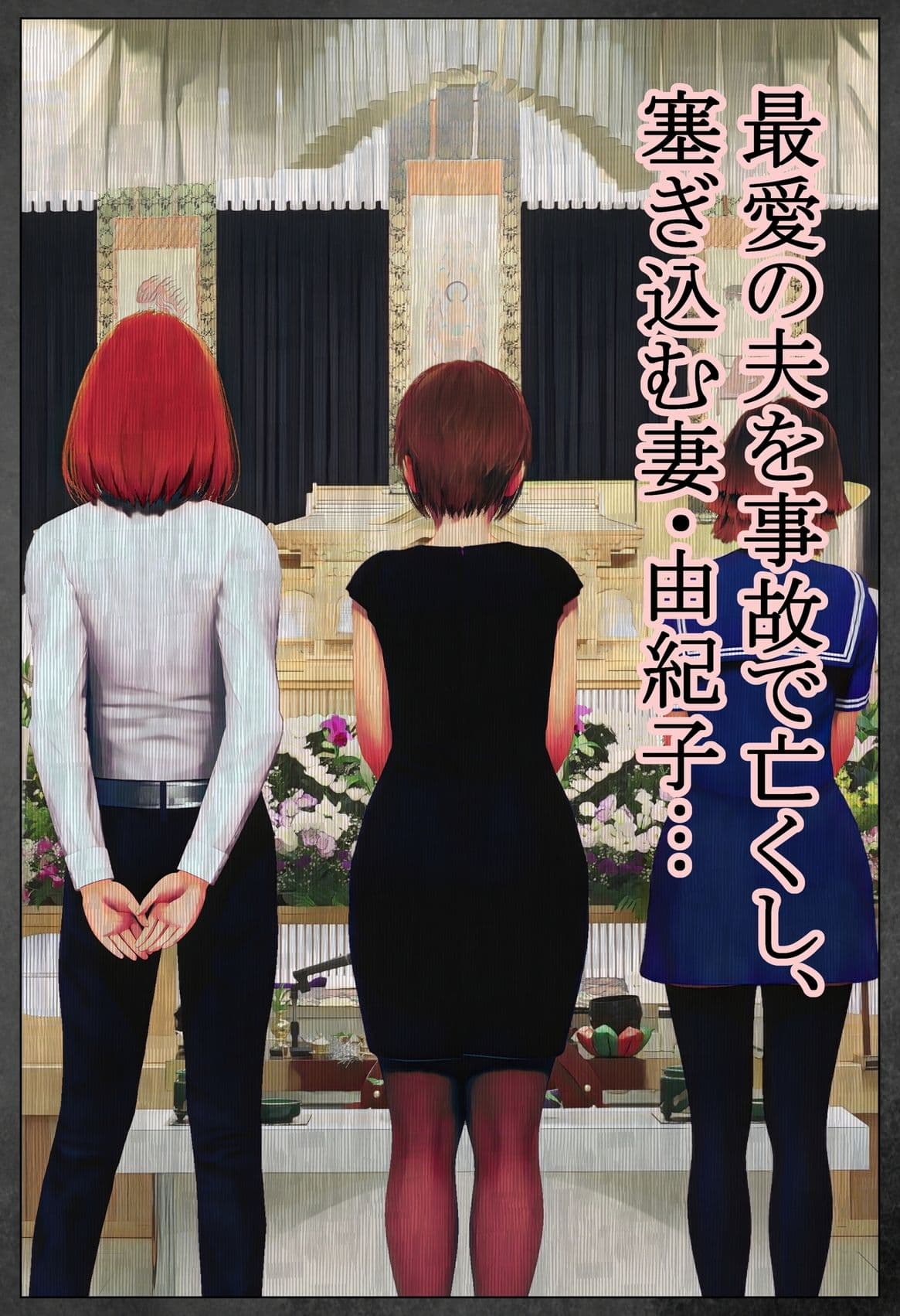 死んだ親父の代わりに、俺が… サンプル画像 1