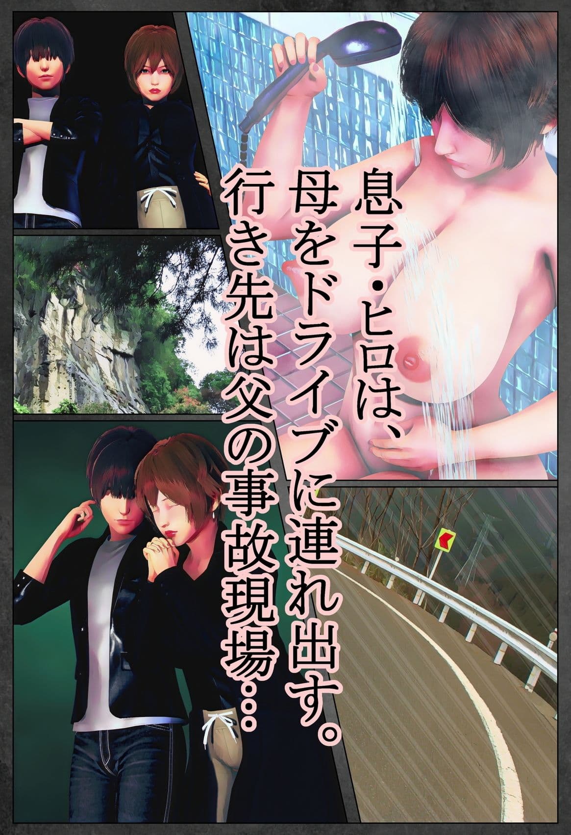 死んだ親父の代わりに、俺が… サンプル画像 2