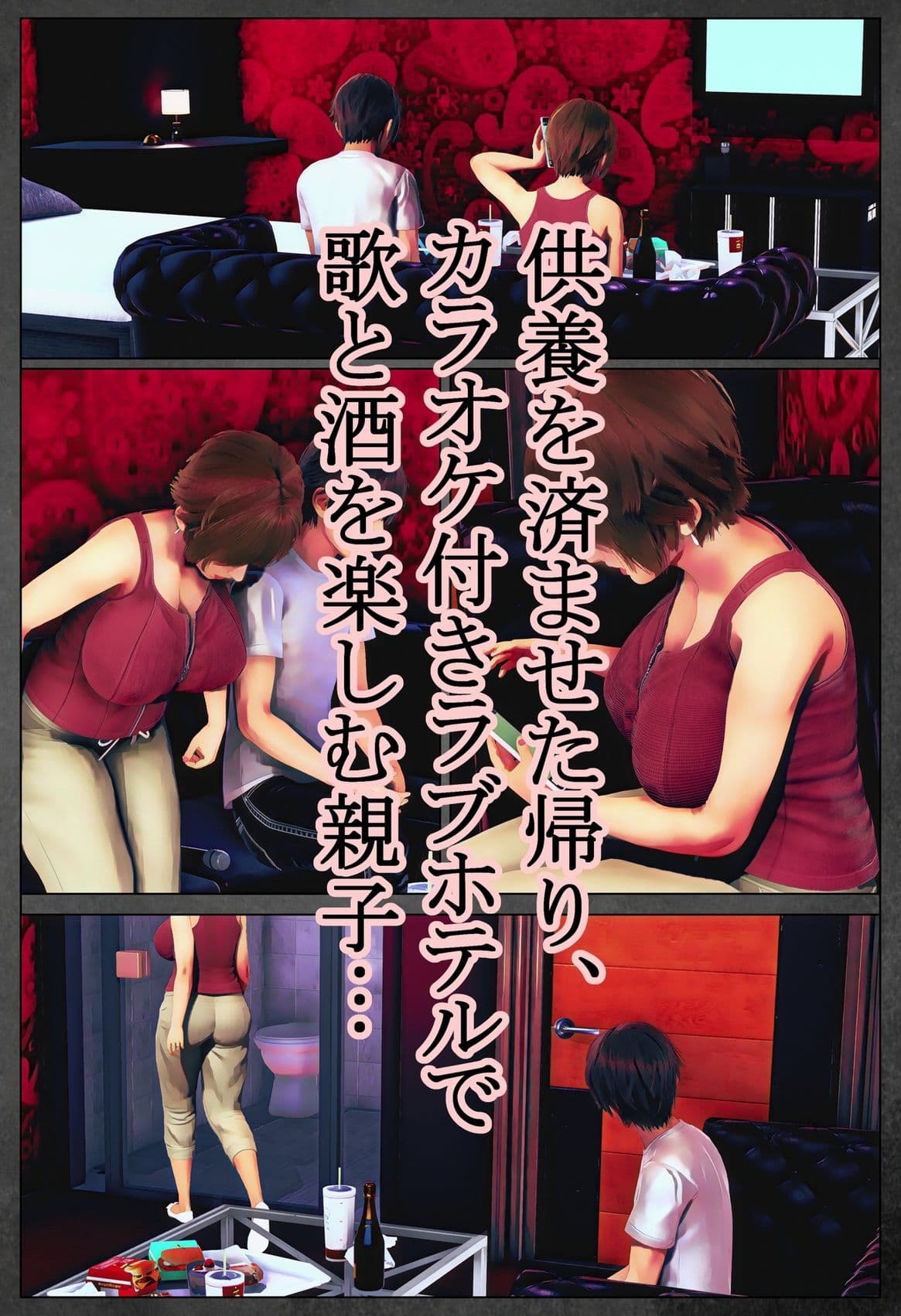 死んだ親父の代わりに、俺が… サンプル画像 3