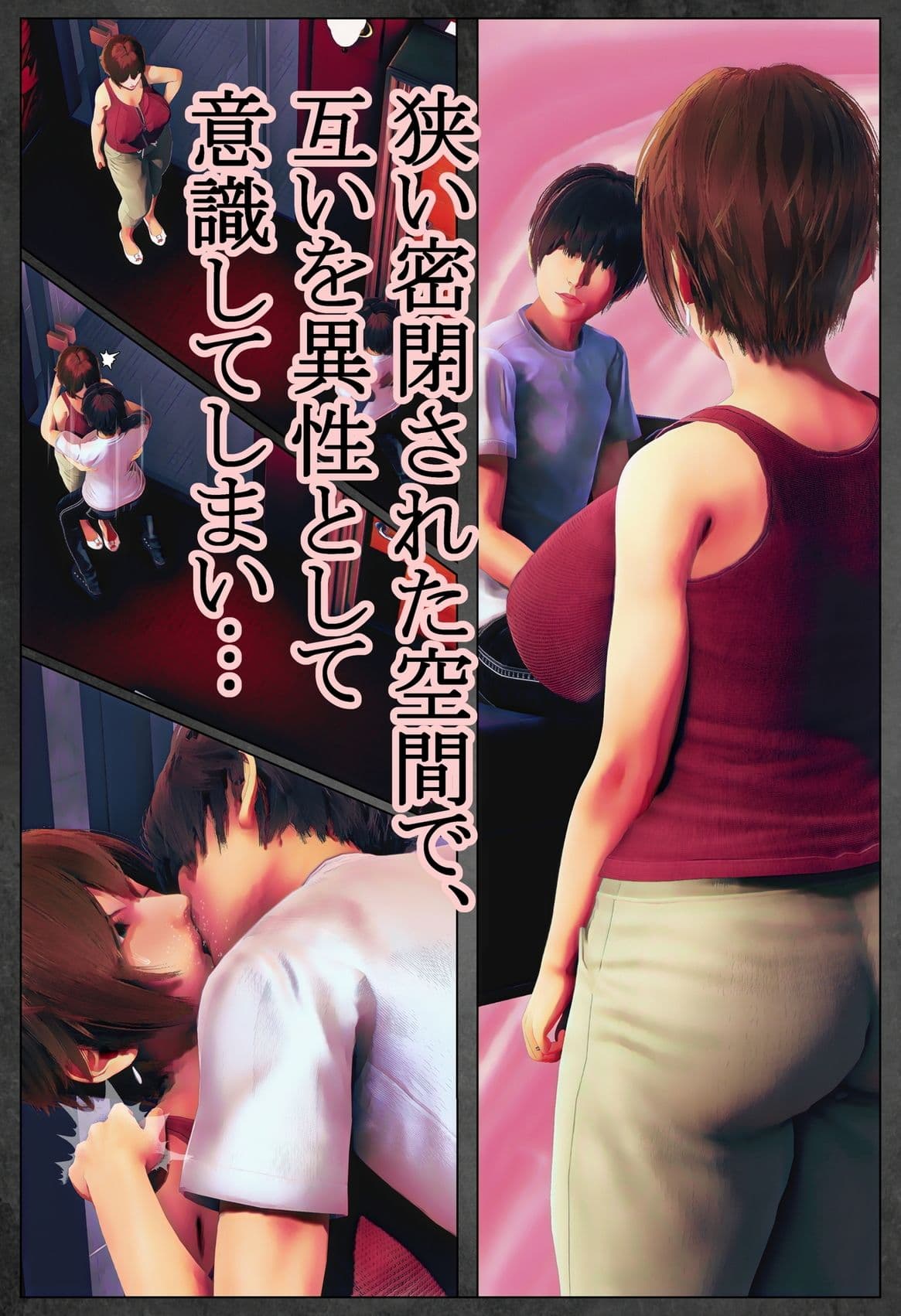 死んだ親父の代わりに、俺が… サンプル画像 4