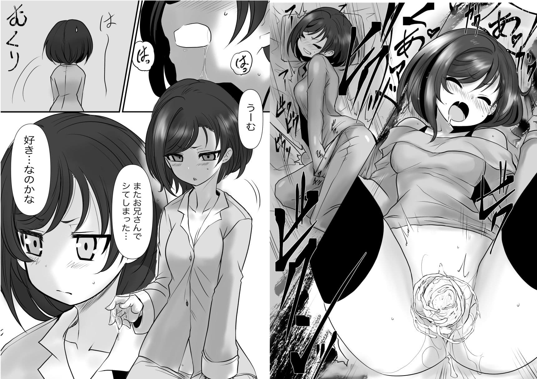 環ちゃんのAVR体験 サンプル画像 1