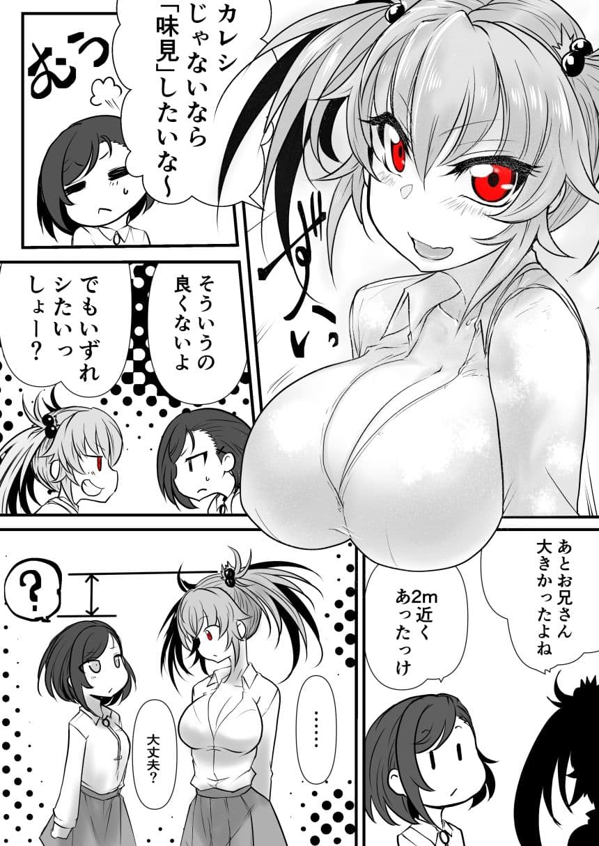 環ちゃんのAVR体験 サンプル画像 2