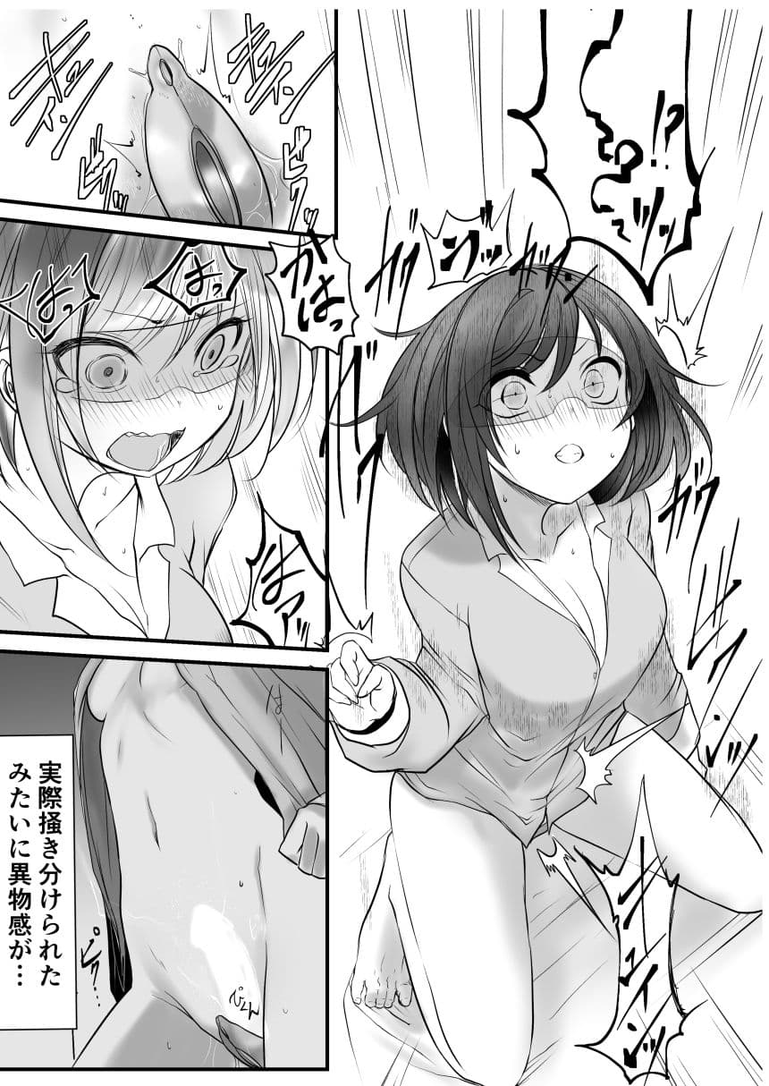 環ちゃんのAVR体験 サンプル画像 5