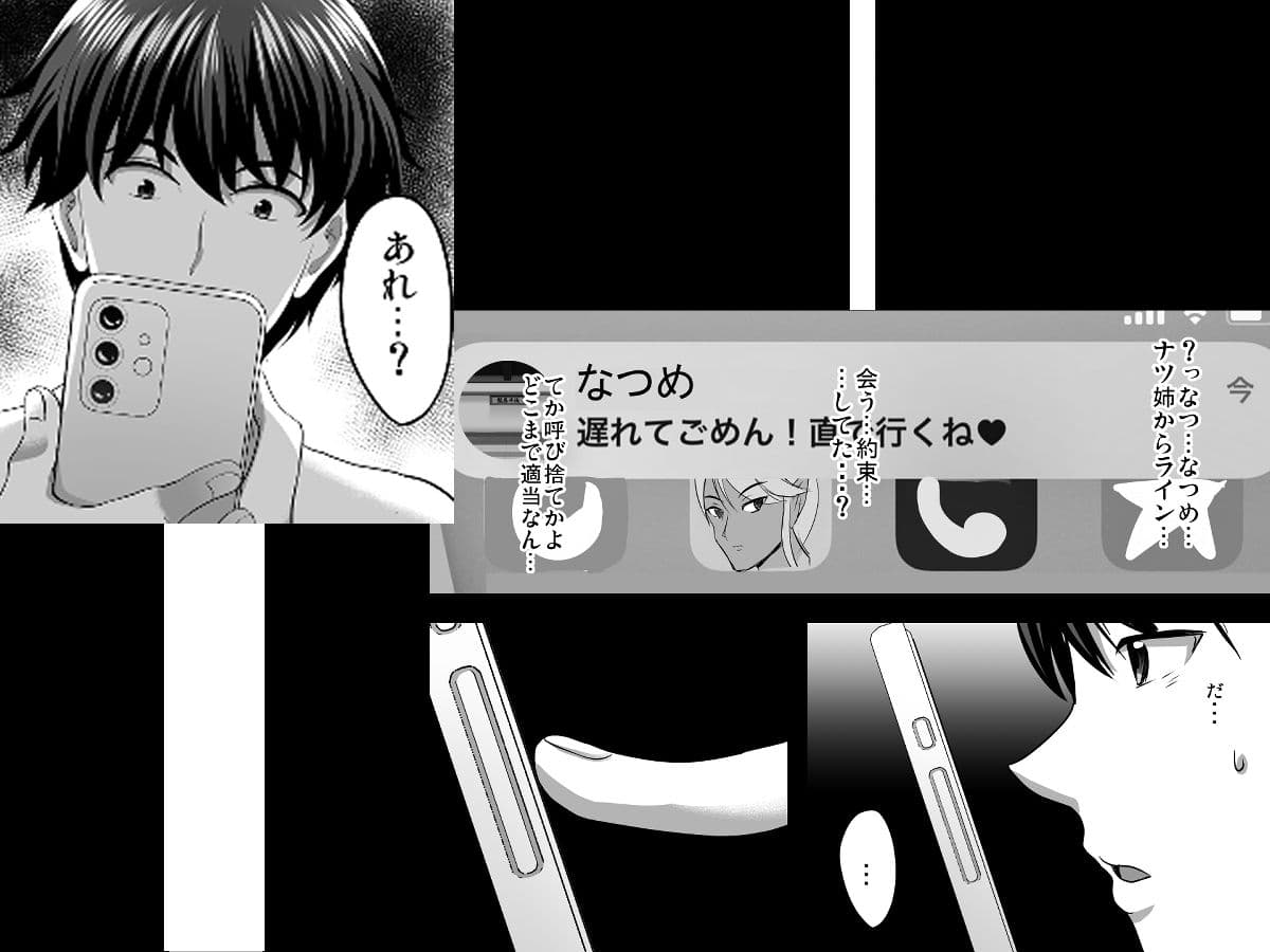 隙間の向こう サンプル画像 5