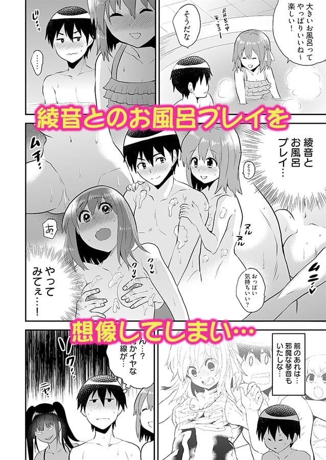 エロVRに夢中なあの子に、こっそり中○しビクビクン☆ 5 サンプル画像 2