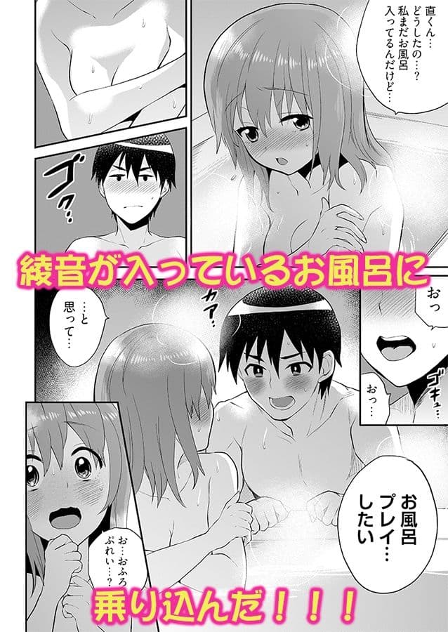 エロVRに夢中なあの子に、こっそり中○しビクビクン☆ 5 サンプル画像 4